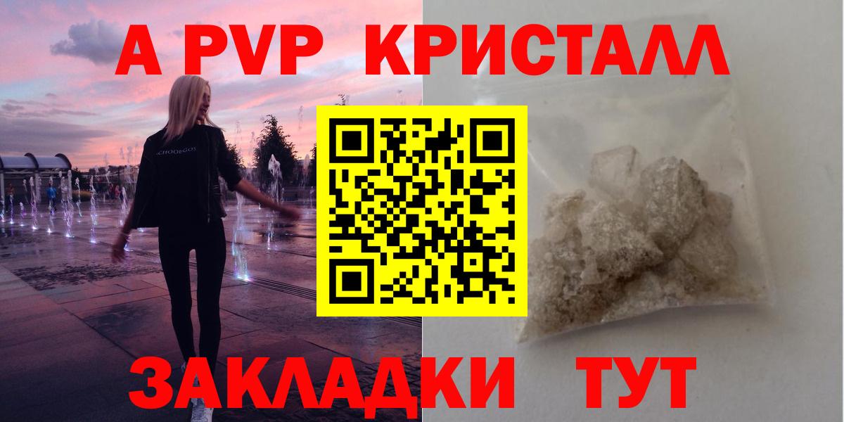 Ярославль  A PVP СК КРИС  APVP крисы CK  Вход с VPN  A PVP крисы CK 