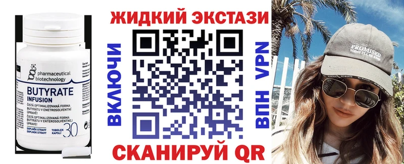 Бутират буратино  Ярославль 