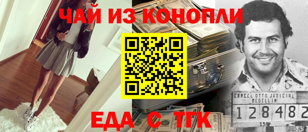 Еда ТГК марихуана  Вход с VPN  Ярославль 
