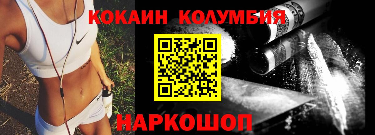 Кокаин Колумбийский  Кокаин Боливия  Ярославль  Вход с VPN 