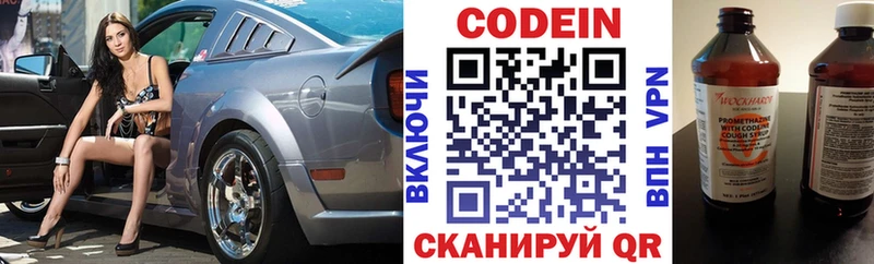 гидра рабочий сайт  Ярославль  Кодеиновый сироп Lean Purple Drank 