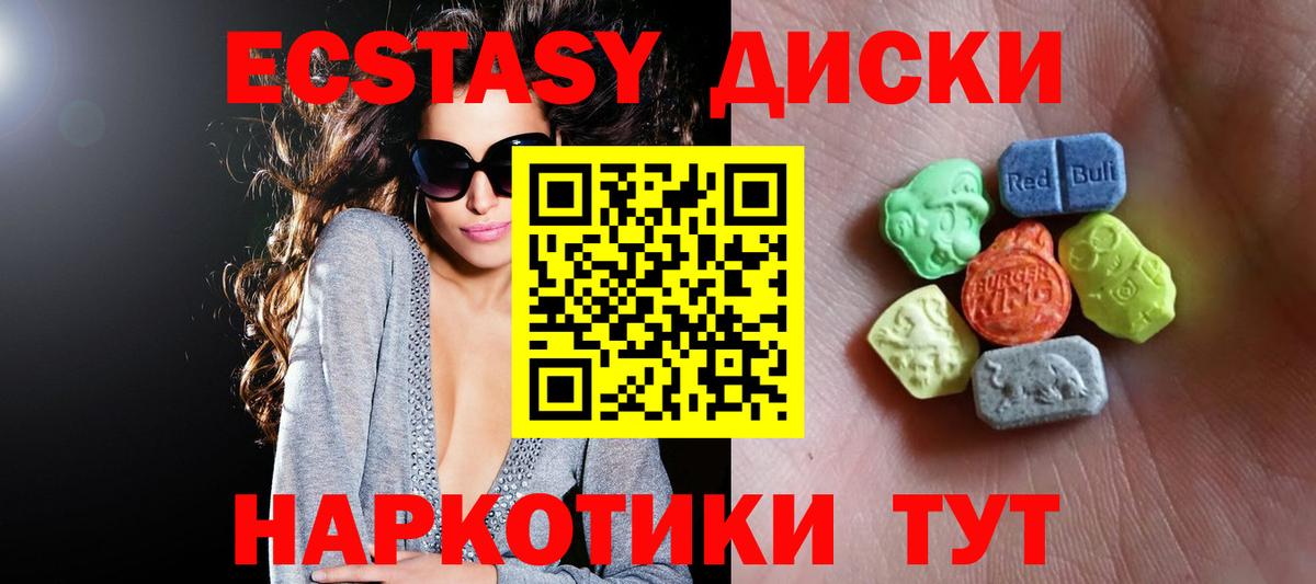 Экстази VHQ  ЭКСТАЗИ ешки  Ecstasy  Ярославль  Вход с VPN 