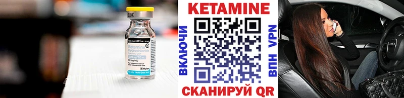Кетамин ketamine Ярославль