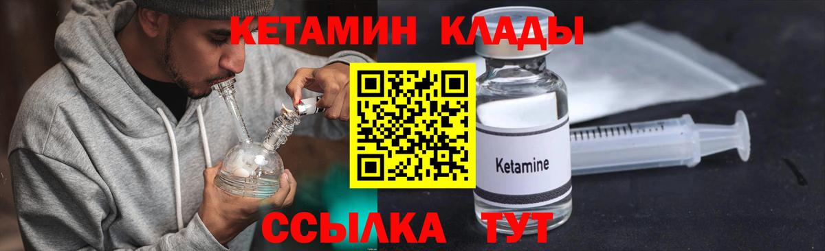 Ярославль  КЕТАМИН VHQ  Вход с VPN 