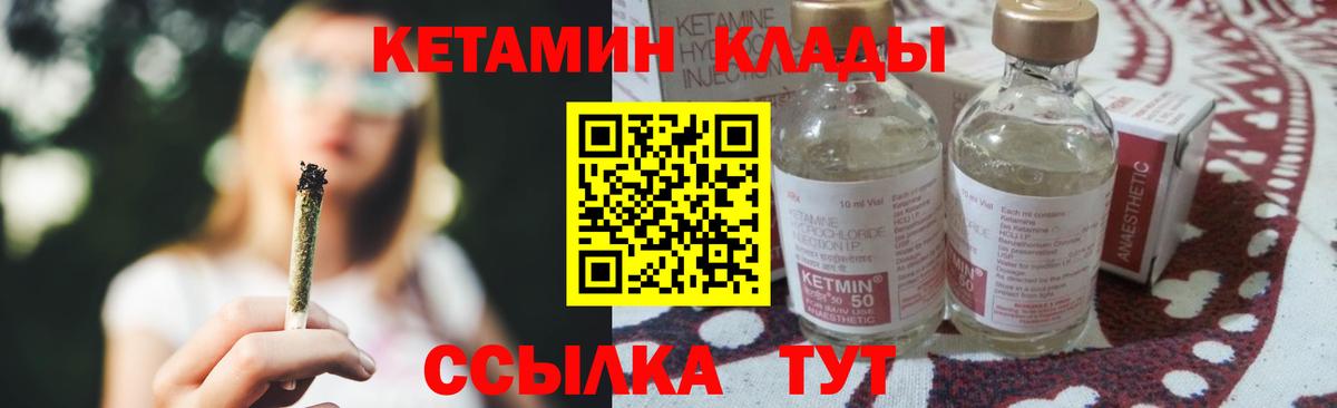 Кетамин ketamine Ярославль