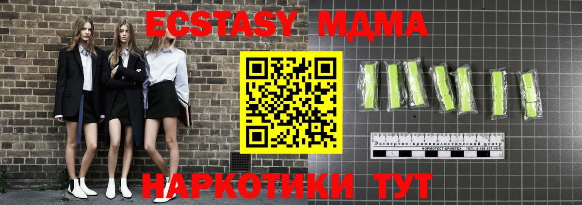 МДМА  MDMA молли  Вход с VPN  MDMA молли  Ярославль 