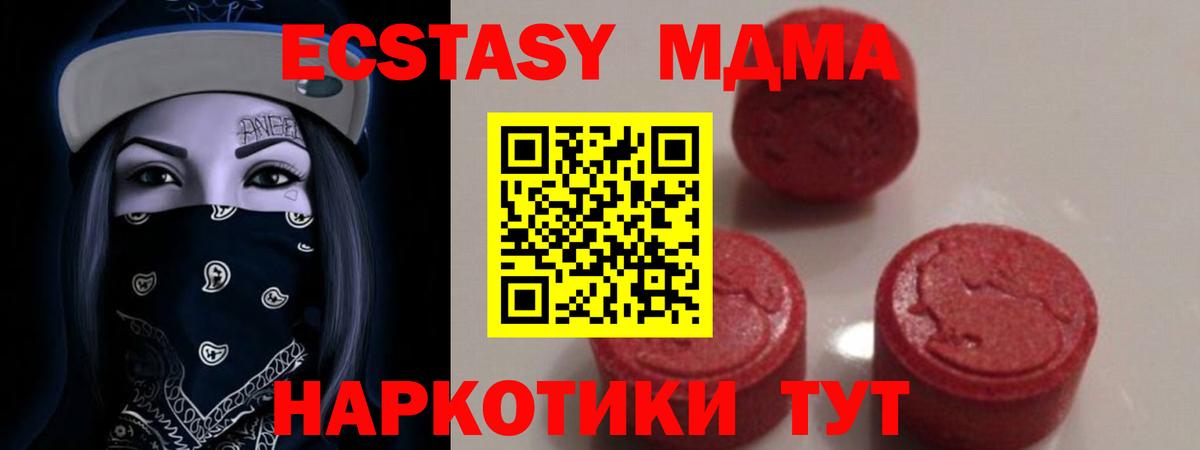 МДМА молли Ярославль