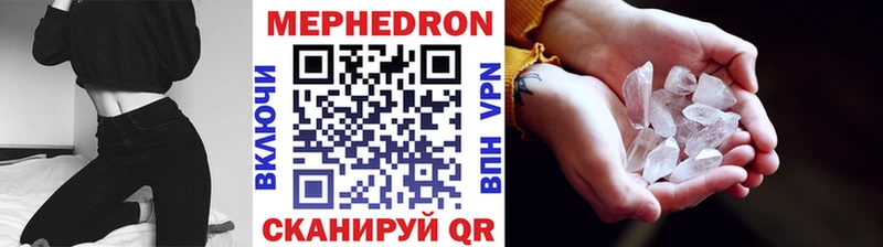 цена наркотик  ОМГ ОМГ рабочий сайт  МЕФ VHQ  Ярославль 