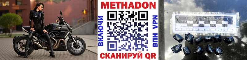 МЕТАДОН methadone Ярославль