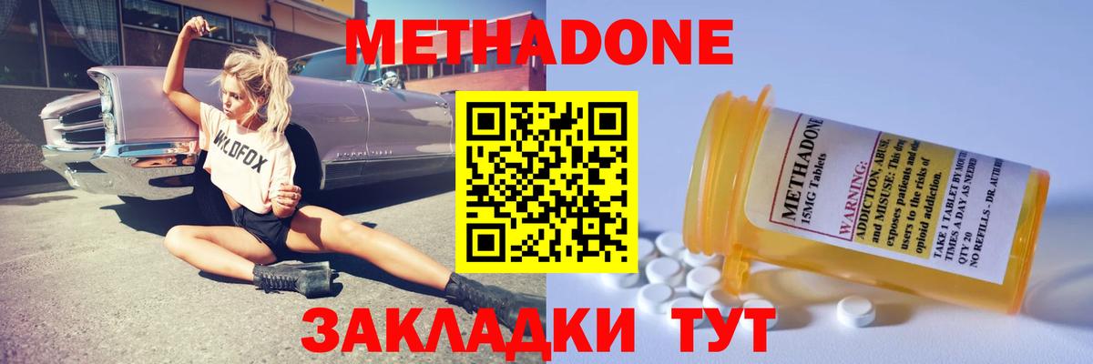Ярославль  Метадон белоснежный  Вход с VPN 