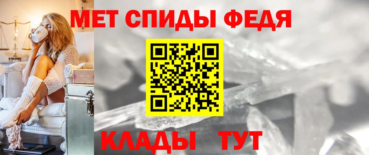 Ярославль  Первитин мет  Метамфетамин  Вход с VPN 
