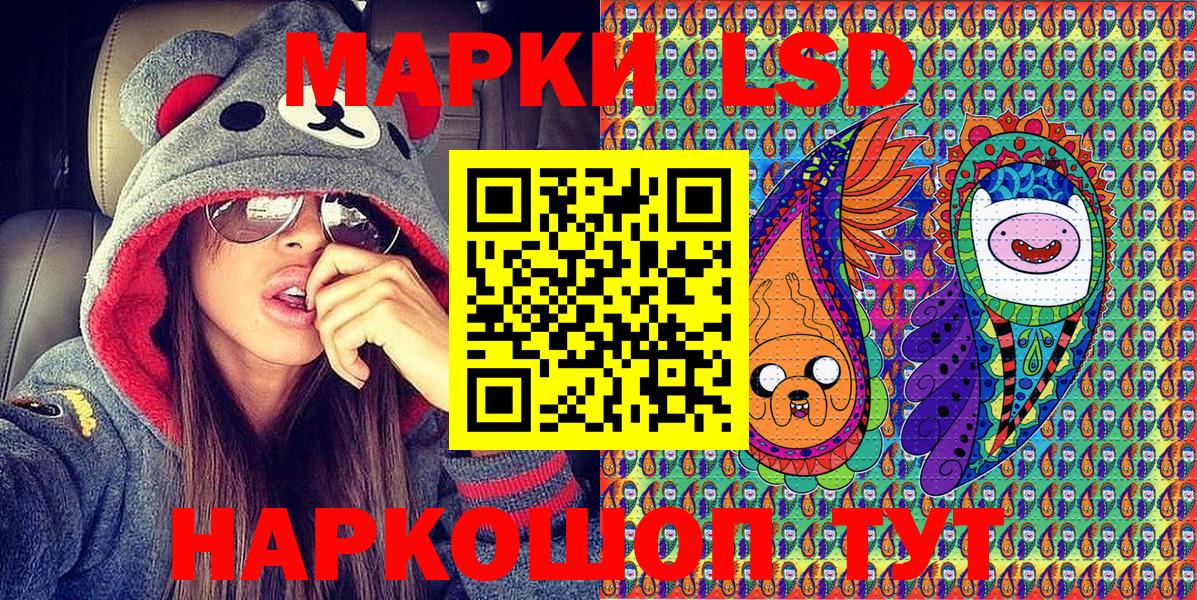 Марки NBOMe 1,5мг  Марки 25I-NBOMe  Ярославль  Вход с VPN 
