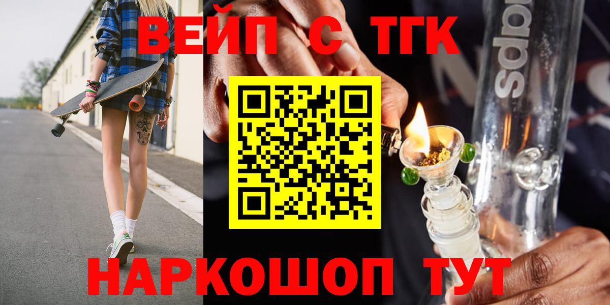 ТГК жижа  Вход с VPN  Ярославль  Дистиллят ТГК концентрат 